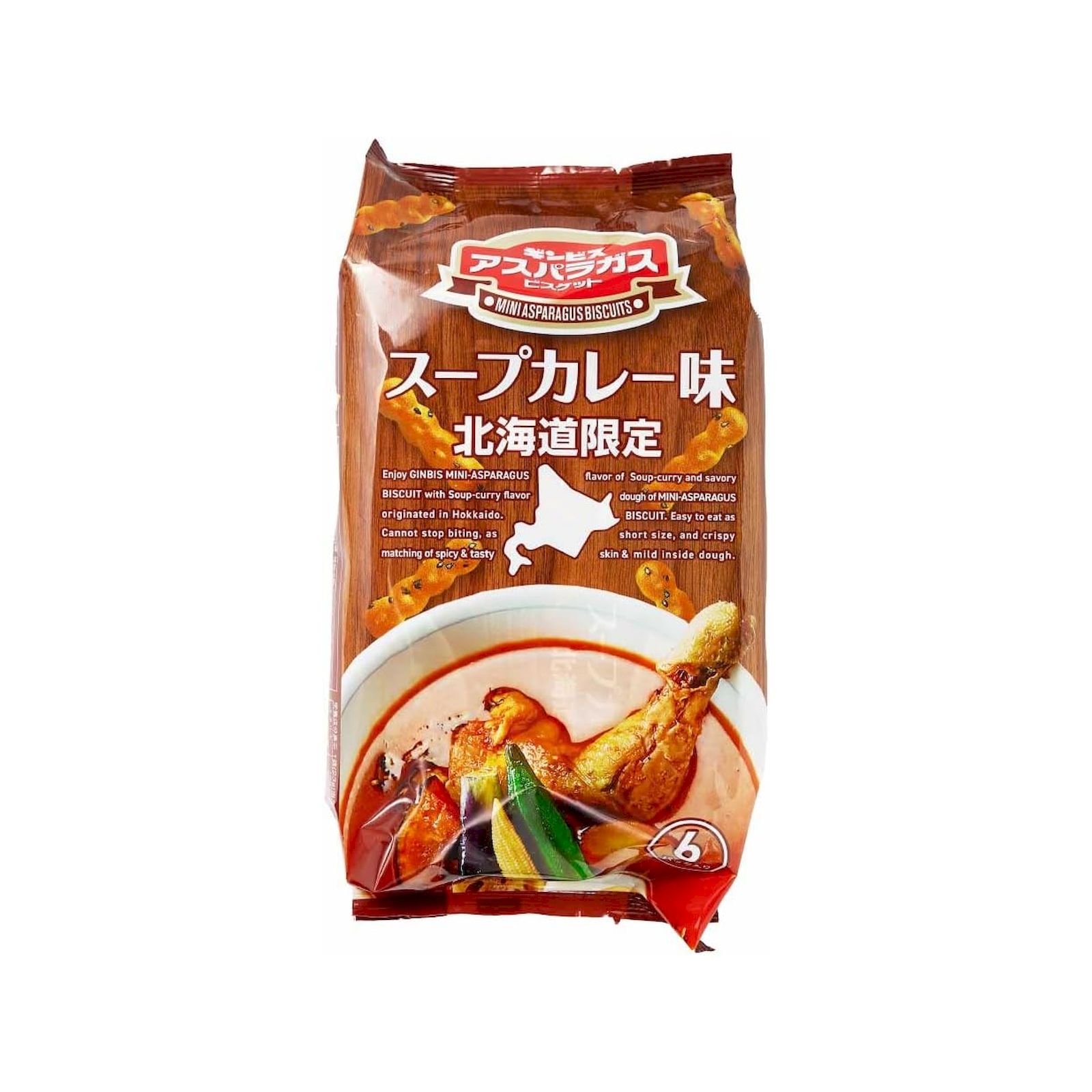 ギンビス アスパラガス ビスケット スープカレー味 6袋入り アスパラガス ビスケット スープカレー