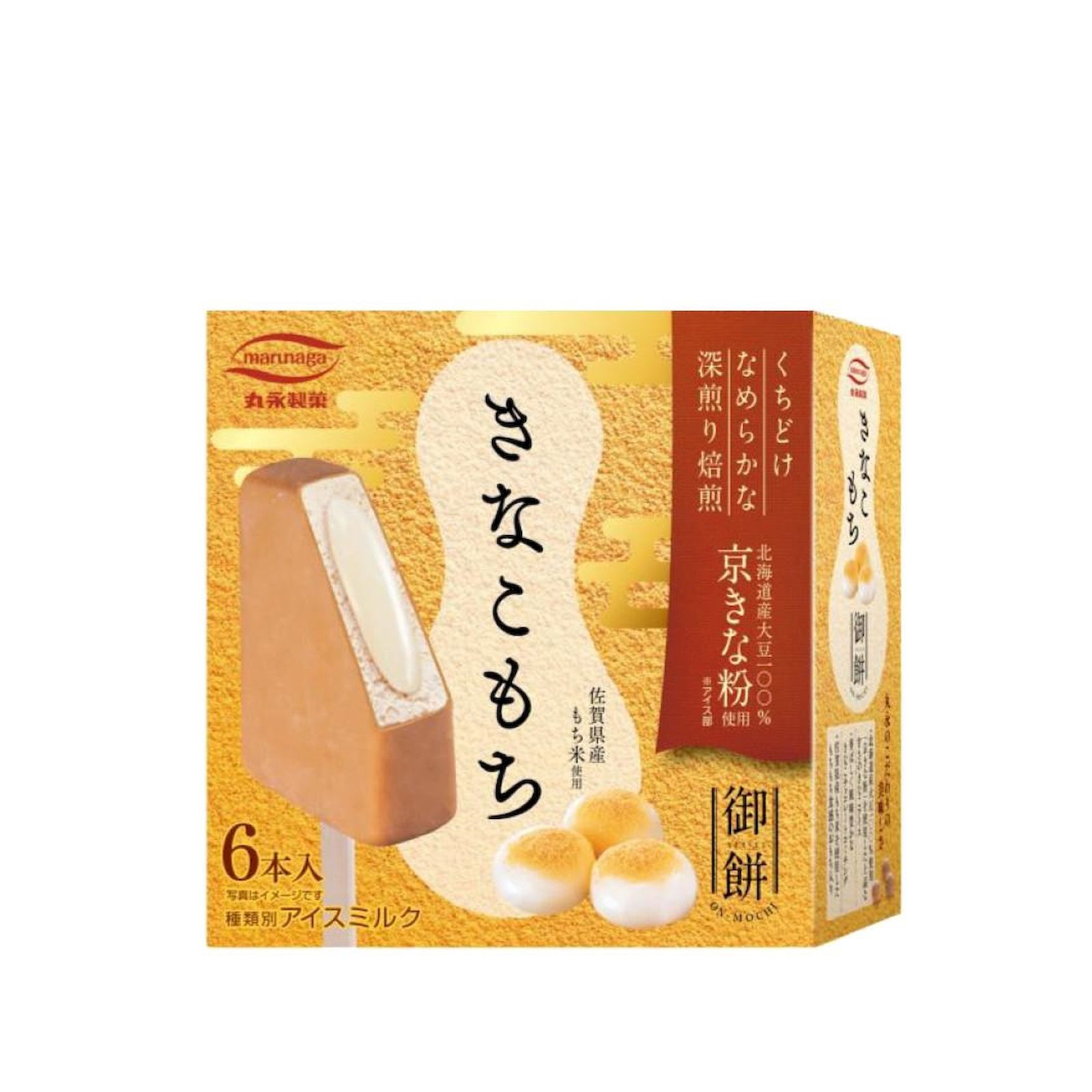 きなこもちページ 岩塚製菓 きなこ餅｜ベイシアネットスーパー｜楽天全国スーパー