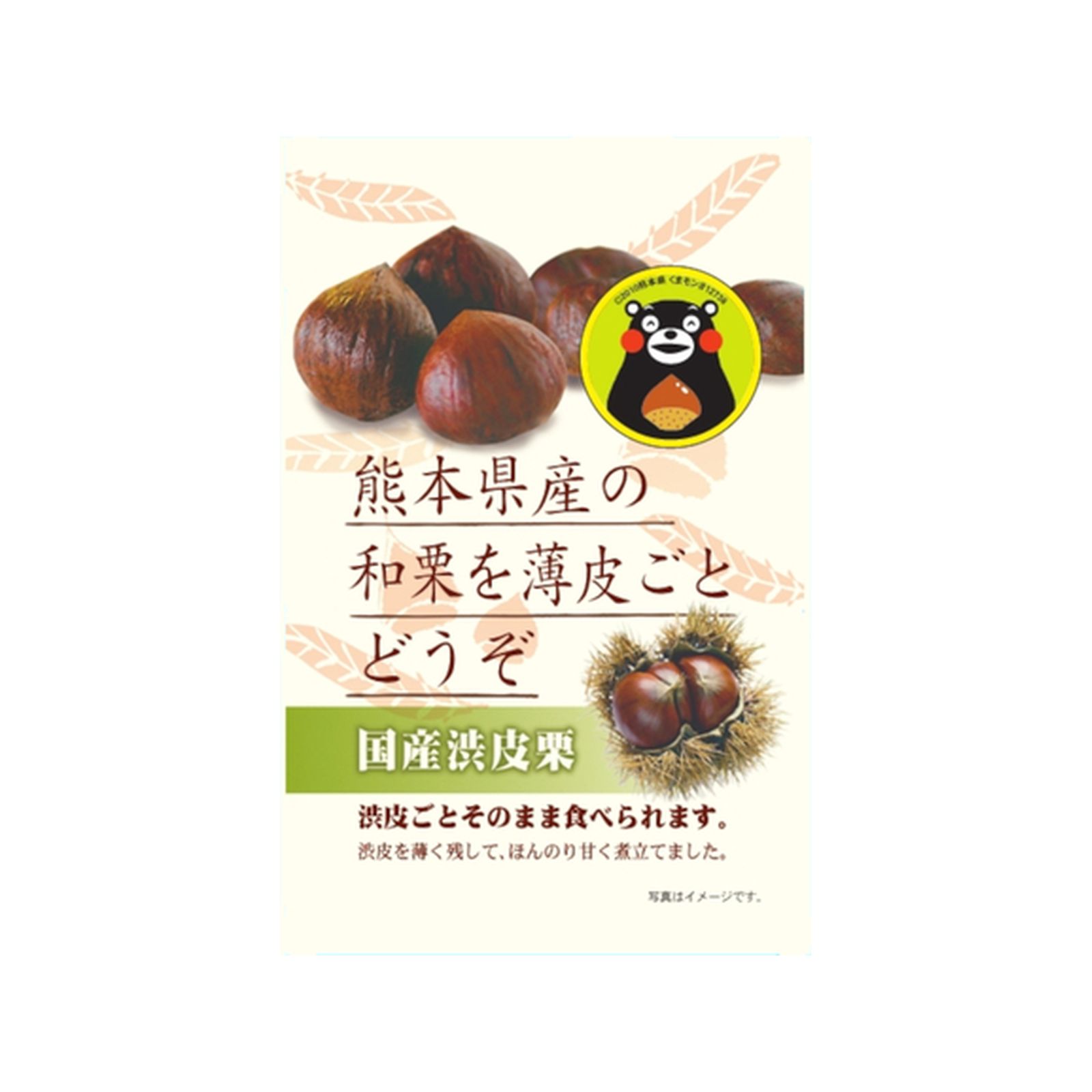 楽天市場】熊本県産の和栗を薄皮ごとどうぞ 国産薄渋皮付むき栗 80g×12