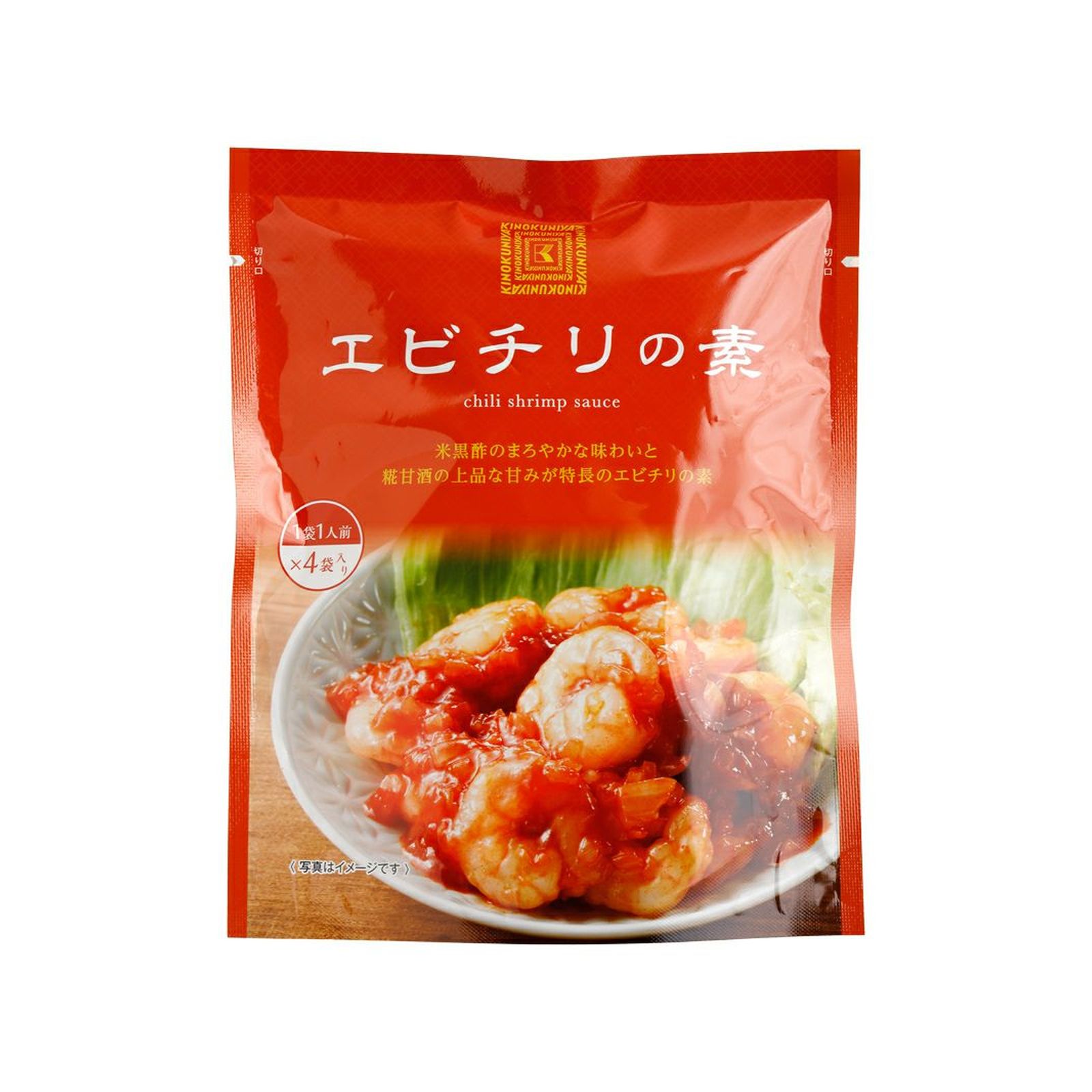 エビチリ