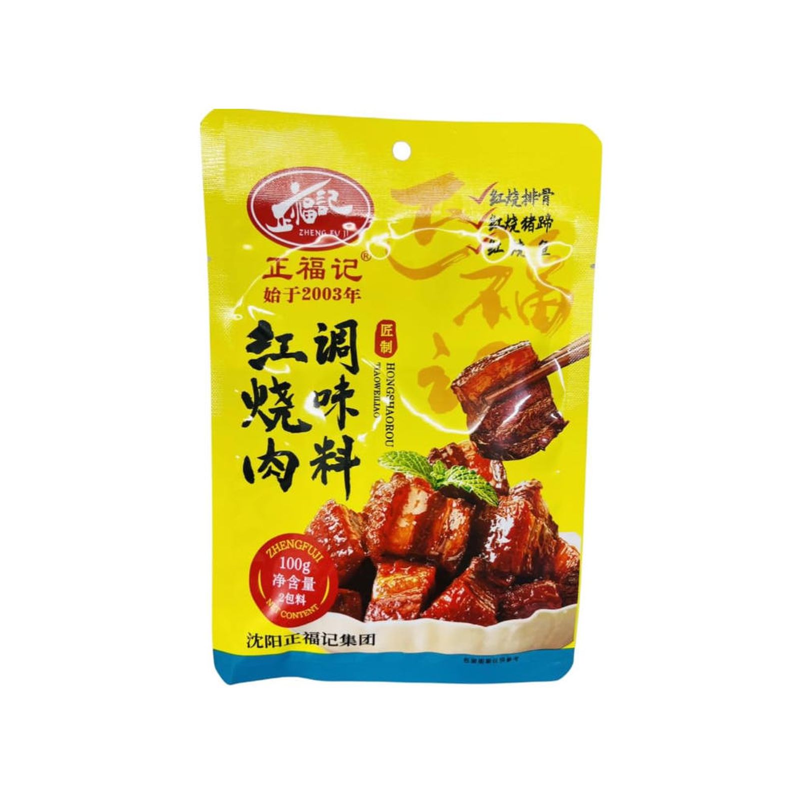 正福記 紅焼肉調料 100g 中華風豚の角煮調味料 中華調味料 中国 ご当地画像