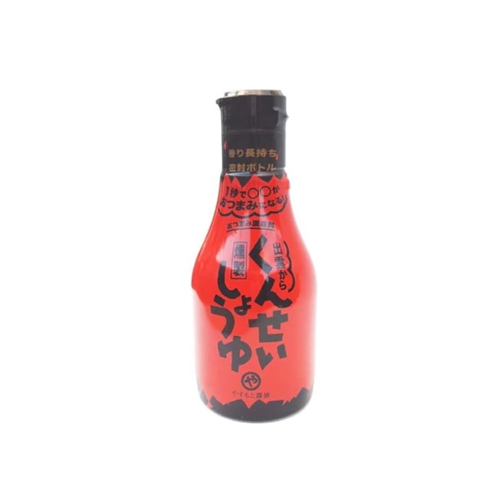 安本産業 くんせいしょうゆ 150ml 調味料 醤油 燻製 香り ご飯 お刺身 島根