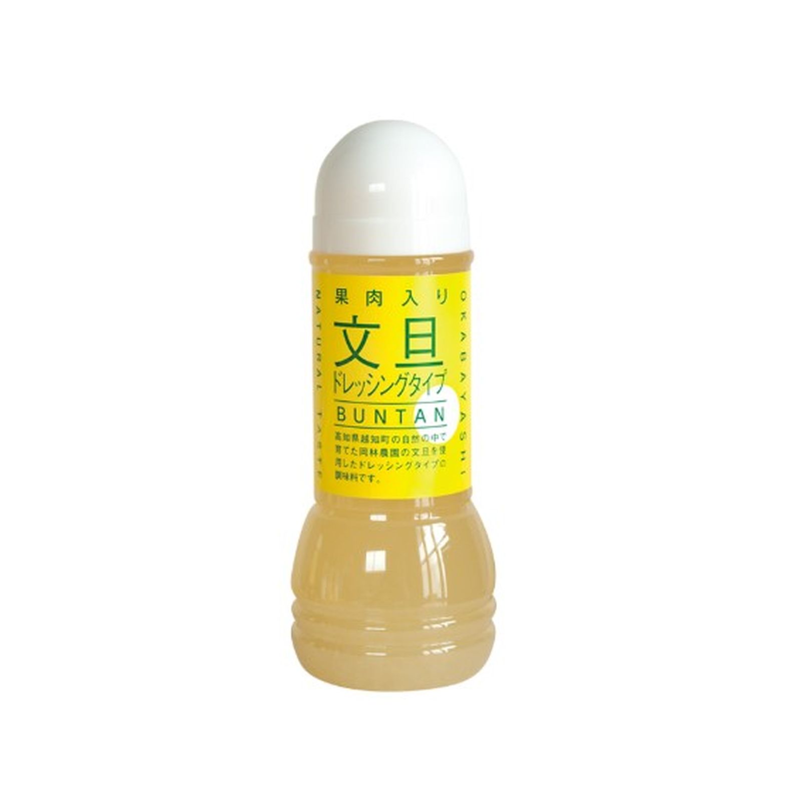 岡林農園 文旦ドレッシング 300ml 調味料 果肉入り ドレッシング 野菜 高知