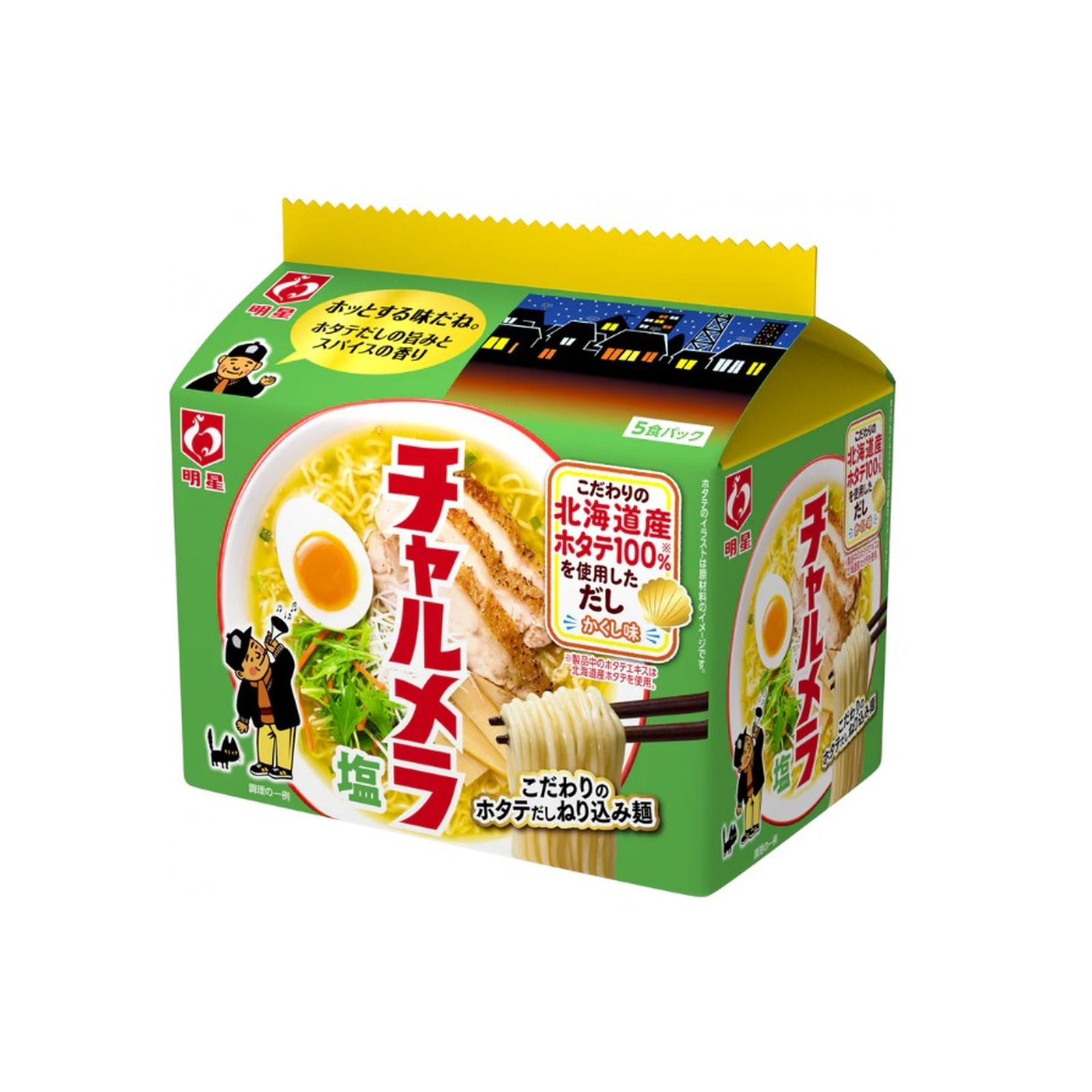 明星 チャルメラ 塩ラーメン 5食パック 塩 インスタント ラーメン サタプラ サタデープラス ひたすら試して ランキング 番組紹介 TV紹