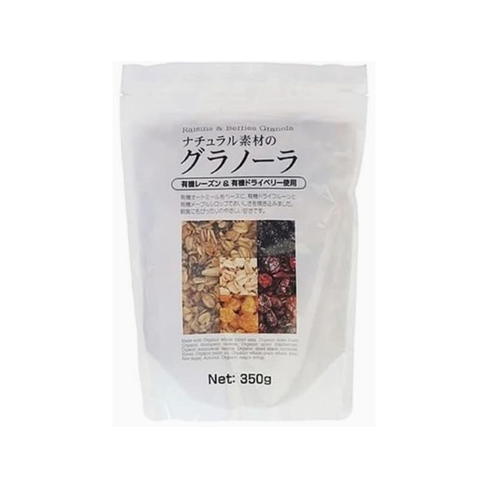 ナチュラルキッチン ナチュラル素材のグラノーラ 350g グラノーラ 天然 自然 ベリー 健康