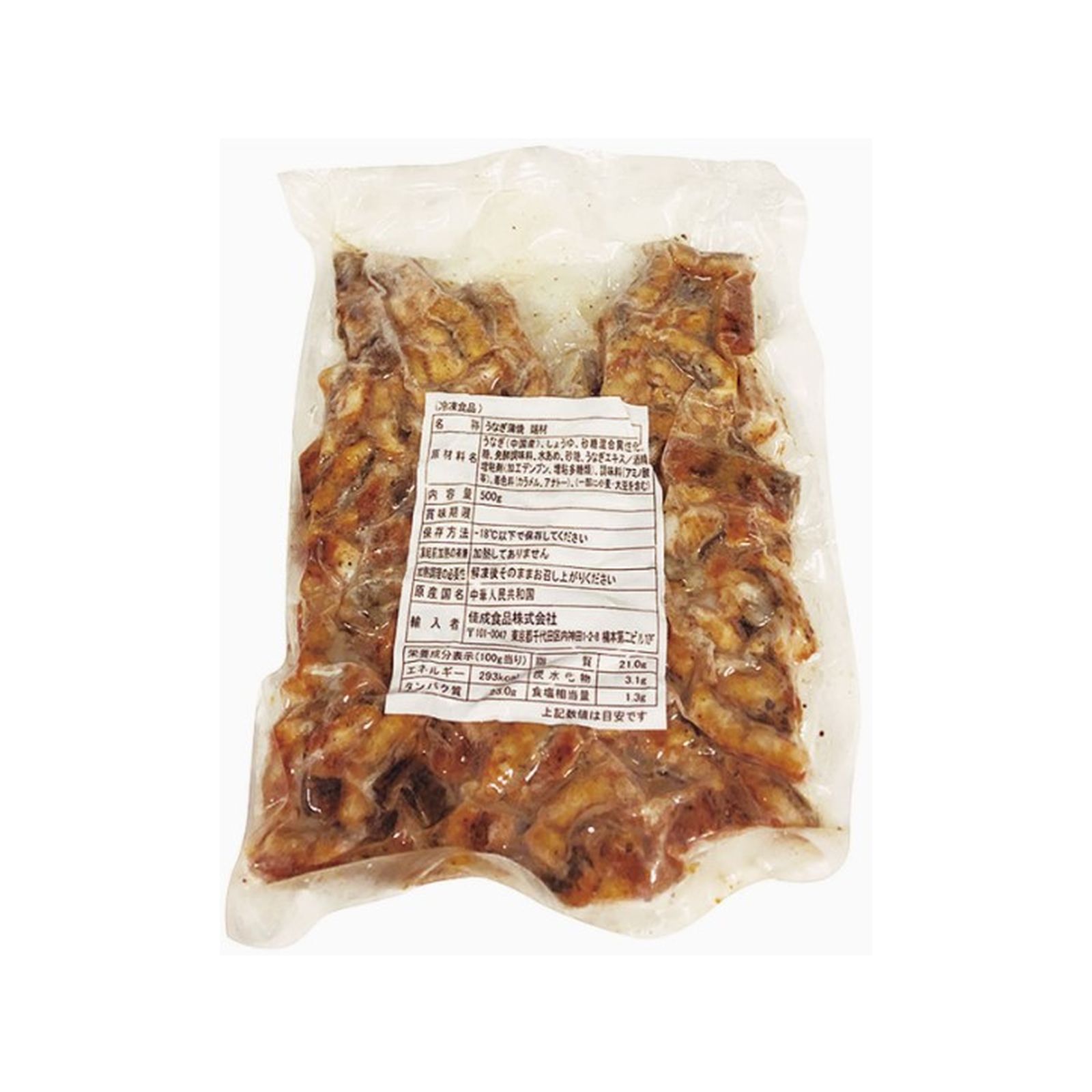 うおいち うなぎ蒲焼 端材 500g 冷凍食品 うなぎ 端材