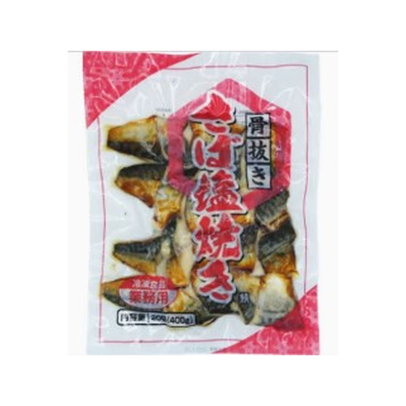 鯖塩焼(20切) 400g 松 岡 冷凍食品 鯖 お弁当|Macaron