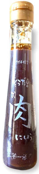 カクイチ横丁 そうだお肉にしよう 120ml 調味料 オリジナル お肉 ご当地 広島