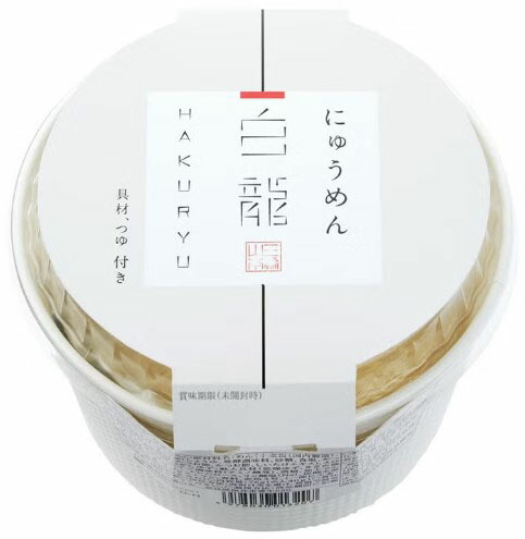 三輪山本 白龍にゅうめん カップタイプ 40g めんつゆ29ml(のし・包装不可) 奈良 名産品 国産 プレゼント カップ
