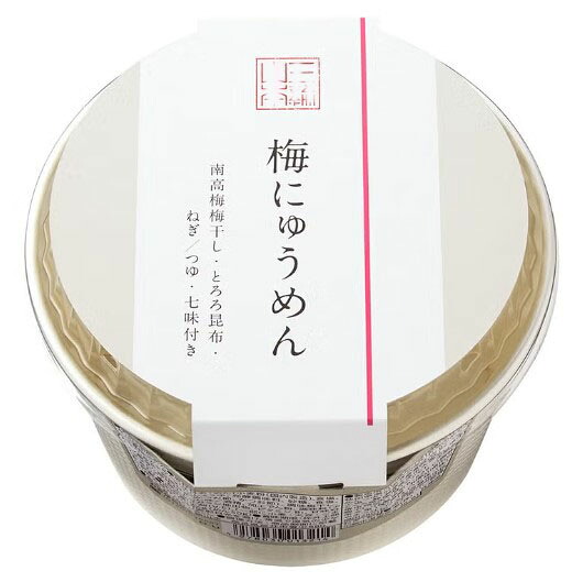 三輪山本 梅にゅうめん カップタイプ 50g めんつゆ23ml (のし・包装不可) 奈良 名産品 国産 プレゼント カップ