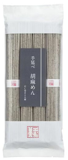 三輪山本 胡麻めん 200g (50g×4束)顆粒だし4g×4袋(のし・包装不可) 奈良 名産品 国産 プレゼント 美味