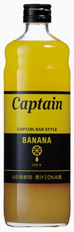中村 キャプテン バナナ 600ml 果汁100% 朝食 健康志向 フルーツジュース