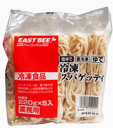 冷凍スパゲッティ 220g×5食入 EASTBE パスタ 簡単調理 レンジフード