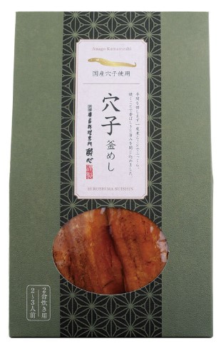 酔心 穴子釜飯の素 470g 炊き込みご飯のもと お土産 ご当地 広島|Macaron