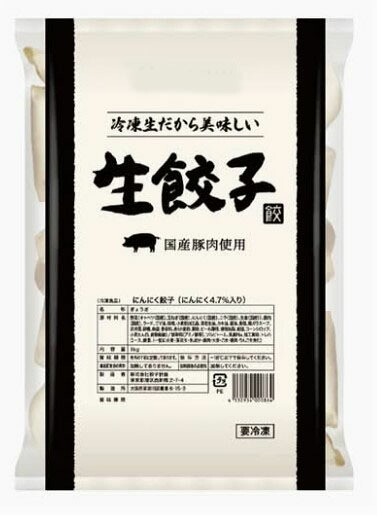餃子計画 にんにく餃子 20g×50個 冷凍 餃子 お弁当 おかず 中華 大容量