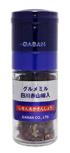 GABAN グルメミル (四川赤山椒(花椒)入) 13g スパイス 料理 お菓子 本格的 ハーブ 花椒 ミル