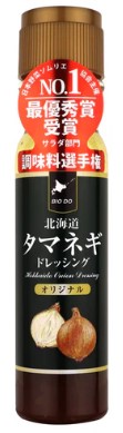バイオインダストリー 北海道タマネギドレッシングオリジナル 200ml 北海道 ご当地 お土産 アンテナ ドレッシング サラダ 玉ねぎ
