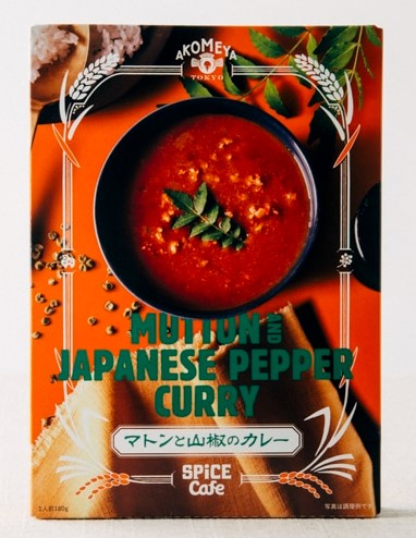 AKOMEYA マトンと山椒のカレー 1人前 カレー レトルト マトン 山椒 スパイス 簡単