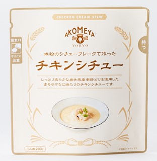 AKOMEYA 米粉のシチューフレークで作ったチキンシチュー 1人前 チキン 鶏肉 米粉 シチュー 健康 ヘルシー