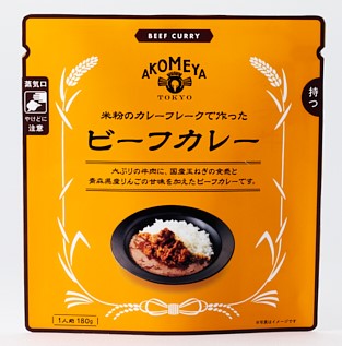 AKOMEYA 米粉のカレーフレークで作ったビーフカレー 1人前 カレー レトルト 米粉 健康 ヘルシー ビーフ 簡単