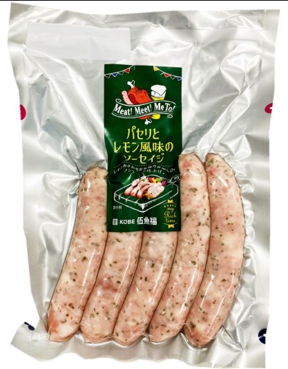 伍魚福 パセリとレモン風味のソーセイジ 180g 冷蔵 おつまみ あて お菓子 珍味 神戸 ギフト おとも