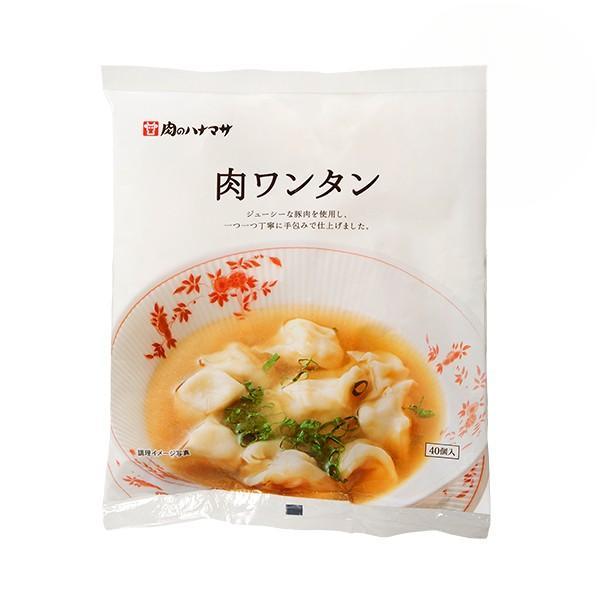 プロ仕様 肉ワンタン 40個入り 冷凍 プロ 業務用 家庭用 肉 ワンタン