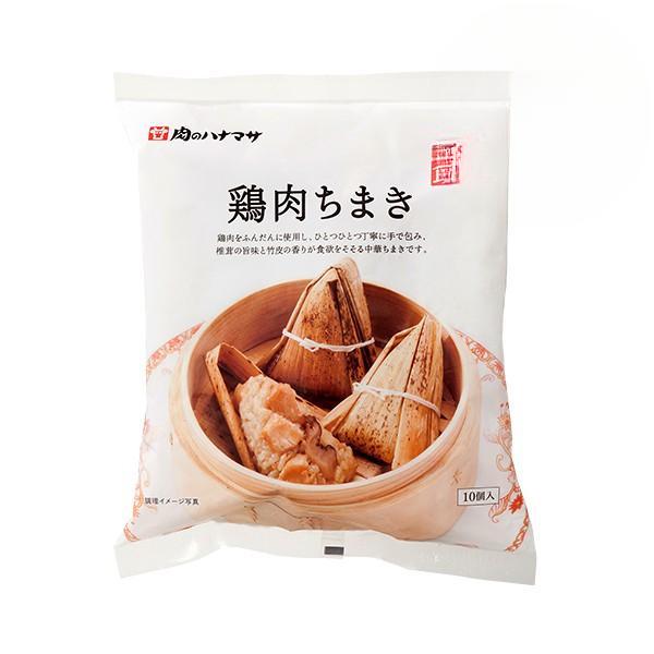 プロ仕様 鶏肉ちまき 10個入り 冷凍 プロ 業務用 家庭用 鶏肉 ちまき