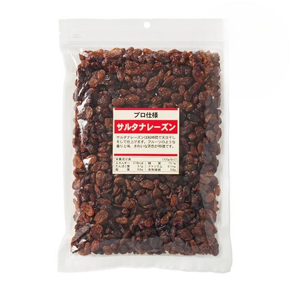 プロ仕様 サルタナレーズン 500g プロ 業務用 家庭用 おつまみ あて お菓子 レーズン