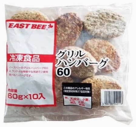 EB グリルハンバーグ60 10個入 冷凍 お肉 お弁当 惣菜 レトルト 業務用