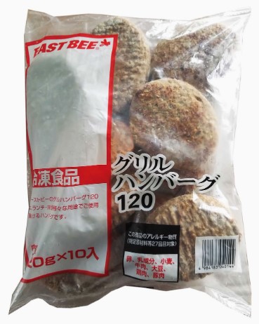 EB グリルハンバーグ 120g×10個入 冷凍 お肉 お弁当 惣菜 レトルト 業務用
