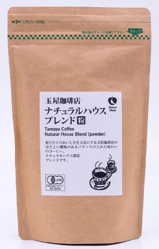 玉屋珈琲店 ナチュラルハウスブレンド(粉) 1袋200g コーヒー 限定 ミディアムロースト