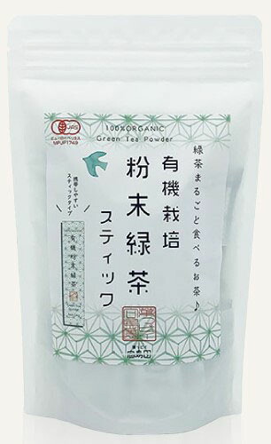 茶っピイ向島園 有機栽培粉末緑茶 スティック 0.6g×25包 お茶 スティックタイプ 飲み切り お手軽 簡単