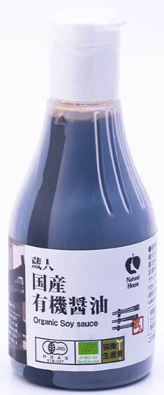 蔵人 国産有機醤油 1本200ml オーガニック 調味料 有機大豆 北海道