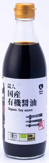 蔵人 国産有機醤油 1本500ml オーガニック 調味料 有機大豆 北海道