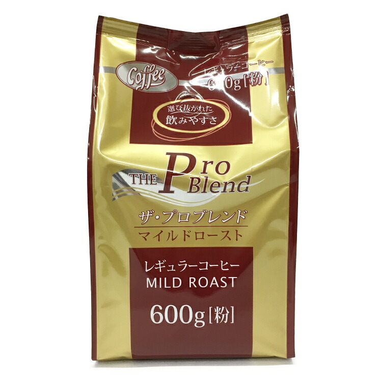 山本珈琲 ザ・プロブレンド マイルドロースト 600g 粉 コーヒー粉 珈琲 大容量 焙煎 喫茶店 レギュラーコーヒー 休憩｜Macaron