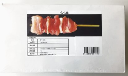 ニチレイフレッシュ 焼鳥もも串 50本入り 冷凍 焼き鳥 もも 居酒屋 パーティー 宅飲み 業務 屋台|Macaron