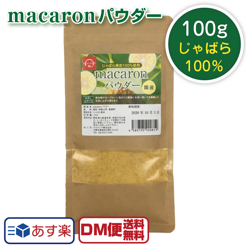 高価値セリー Macaron ドライおからパウダー 乾燥おから 国産 1kg zigamacss.rw