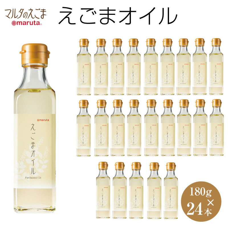 3本セット 太田油脂 えごまオイル エゴマ油 しそ油 圧搾製法 えごま油 送料無料 遠方除く 180g あぶらやマルタ