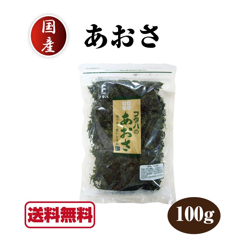【楽天市場】【DM便送料無料】あおさ 100g 国産 海藻 海苔 フタバのあおさ アオサ お吸い物 味噌汁の具に 乾燥 あおさのり:Macaron