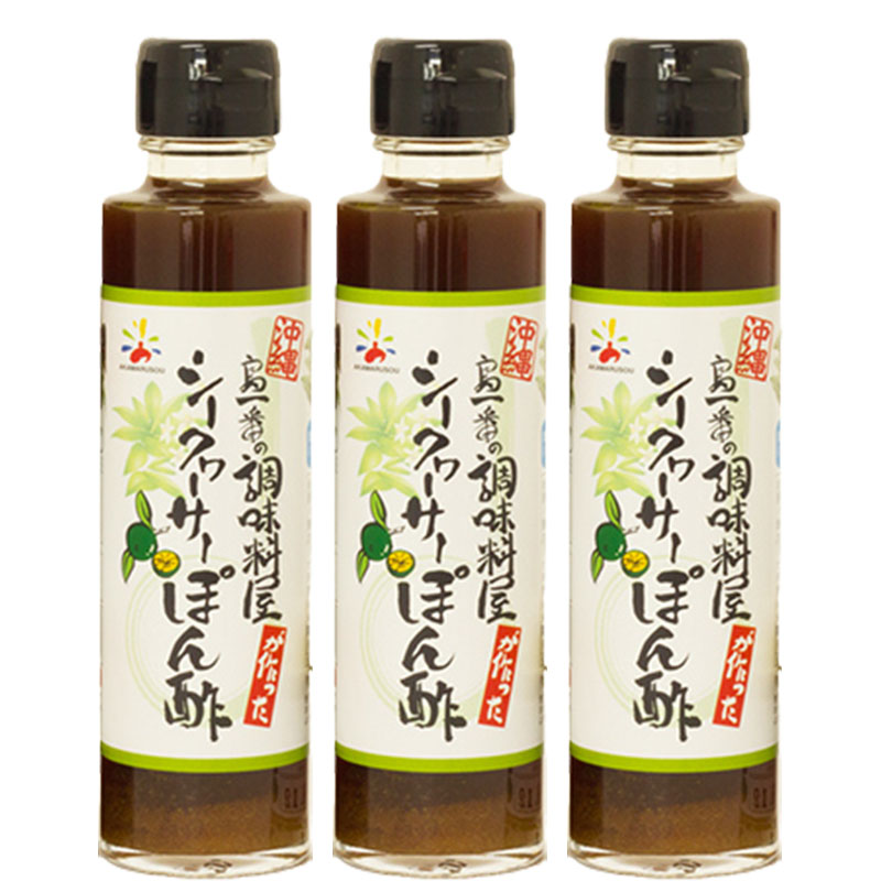 おまけ付】 シークワーサーぽん酢 シークワーサーポン酢 150ml×3本 ぽん酢 ポン酢 沖縄 シークワーサー ご当地 調味料 スパイス 家事ヤロウ  whitesforracialequity.org