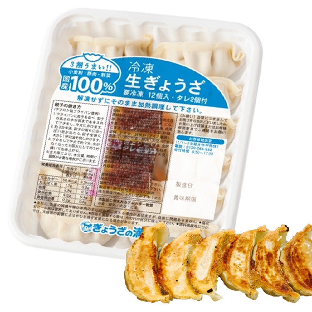 楽天市場】ぎょうざの満州 冷凍生餃子 家庭用 12個入×3パック