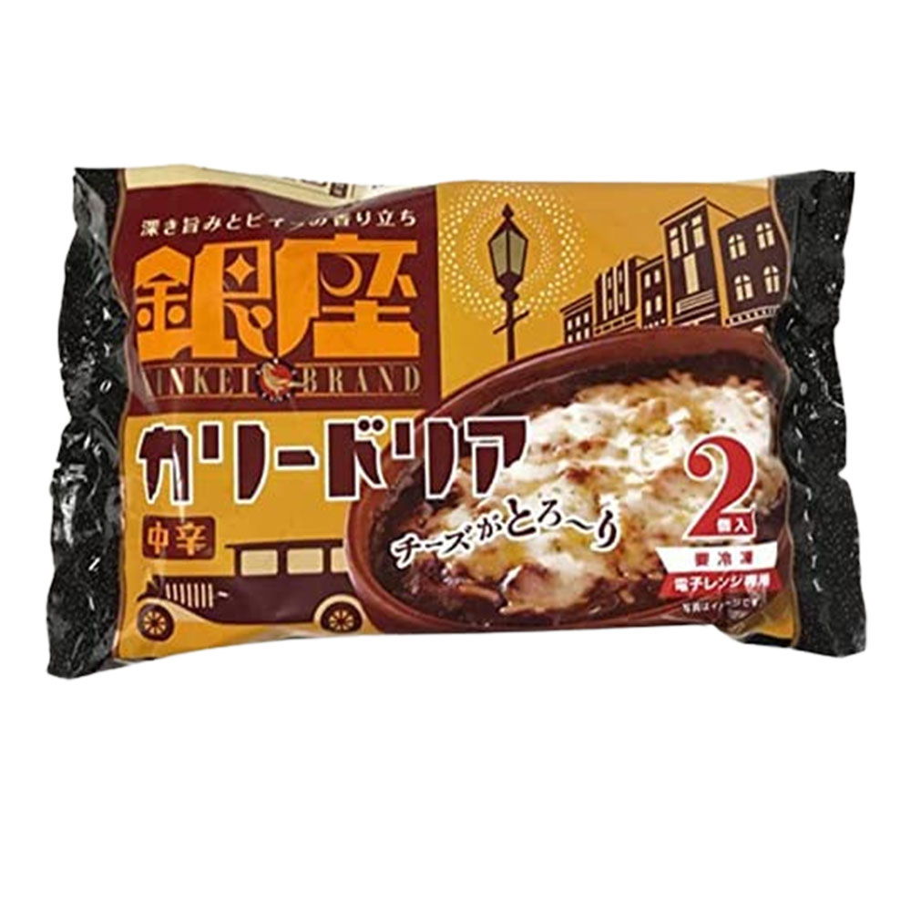 明治 銀座カリードリア 1袋 2個入 銀座カレードリア ドリア カレー 銀座カリー ビーフカレー ゴーダチーズ 冷凍食品 ラヴィット 贈る結婚祝い 明治 銀座カリードリア 1袋 2個入 銀座カレードリア ドリア カレー 銀座カリー ビーフカレー ゴーダチーズ 冷凍食品 ラヴィット 贈る結婚祝い