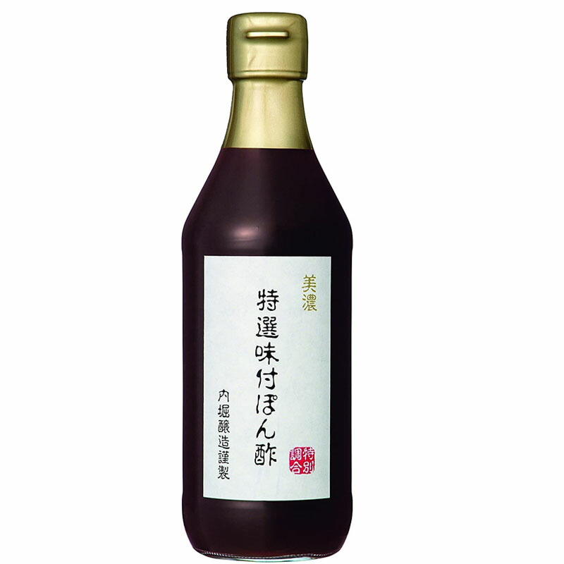 勝貴屋のポン酢 (しょうきやのぽんず)300ml×2本 賞味期限 2024.10月31日