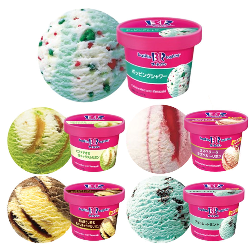 22 サーティワン ピスタチオ 塩キャラメルリボン 1個 冷凍 人気 サーティーワン 31 アイスクリーム バスキンロビンス お取り寄せ Qdtek Vn