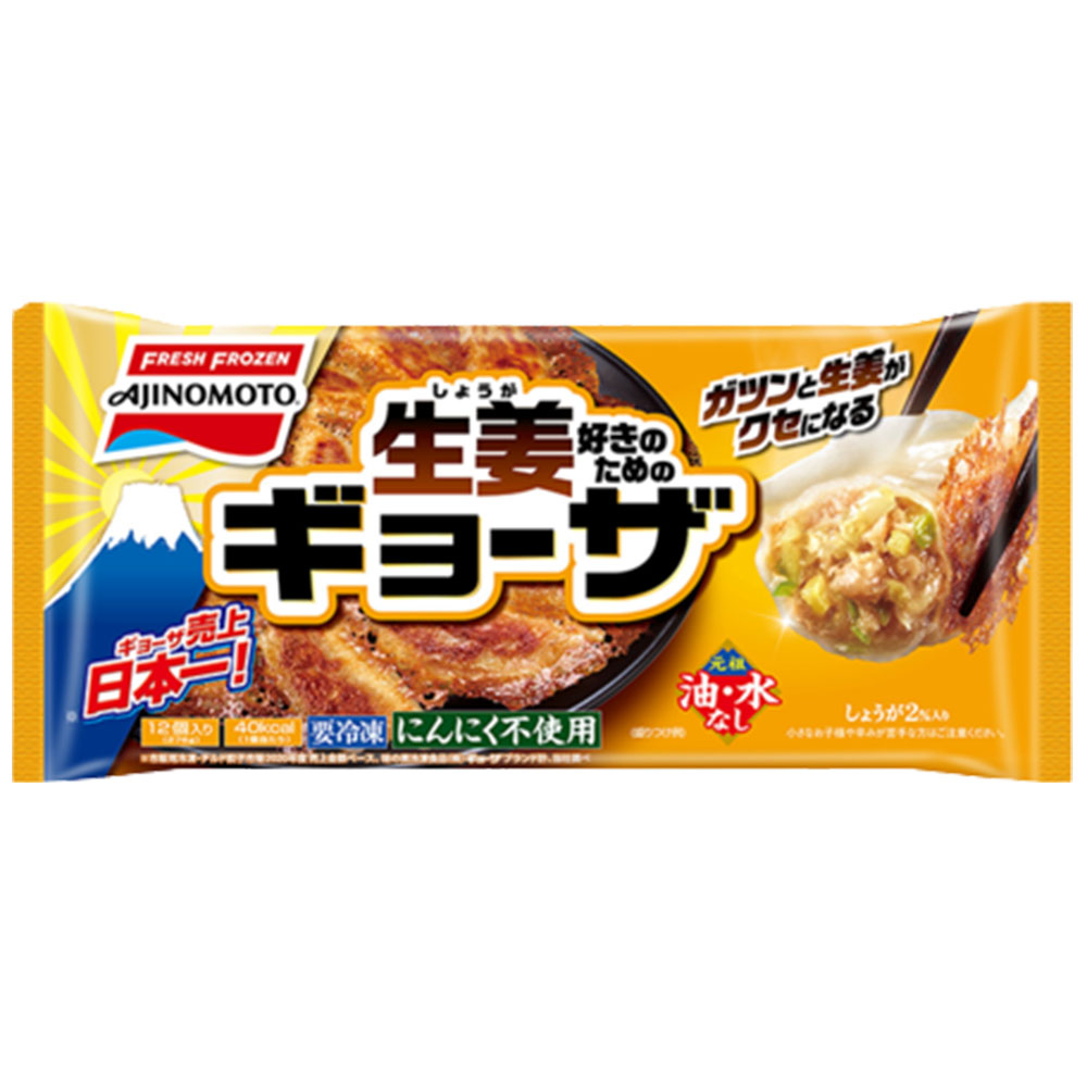 楽天市場】味の素 黒胡椒にんにく餃子 12個入×1袋 冷凍 ぎょうざ ギョーザ 冷凍食品 家事ヤロウ : Macaron