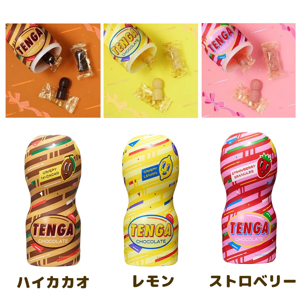 ちょこてん テンガチョコ おっぱい&おちんちん 各5 計10個 TENGA