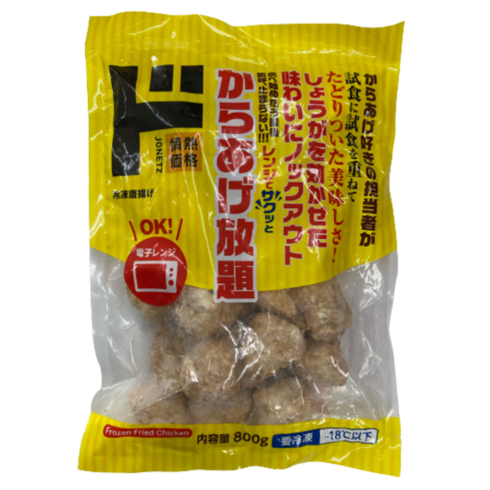 楽天市場】冷凍チキンナゲット 400g×1袋 ハマチキ 唐揚げ レンチン からあげ とりから 家事ヤロウ 敬老の日 : Macaron