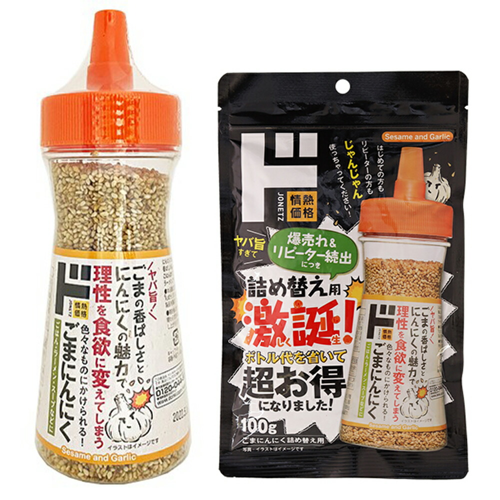 楽天市場】ドン・キホーテ ごまにんにく詰め替え用 90g×1袋 ドンキ ふりかけ ゴマにんにく ごまニンニク 胡麻にんにく 詰め替え : Macaron