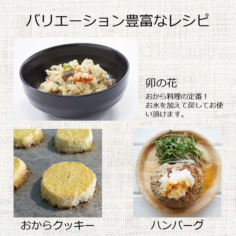 超微粉国産おからパウダー1kg【送料無料】ドライおから乾燥おから粉末細かい微粒子低糖質低カロリー糖質制限食物繊維おからクッキーパウダー飲むおからおからコーヒー腸活腸内環境スーパーフードグルテンフリーガッテンあさイチあさチャン