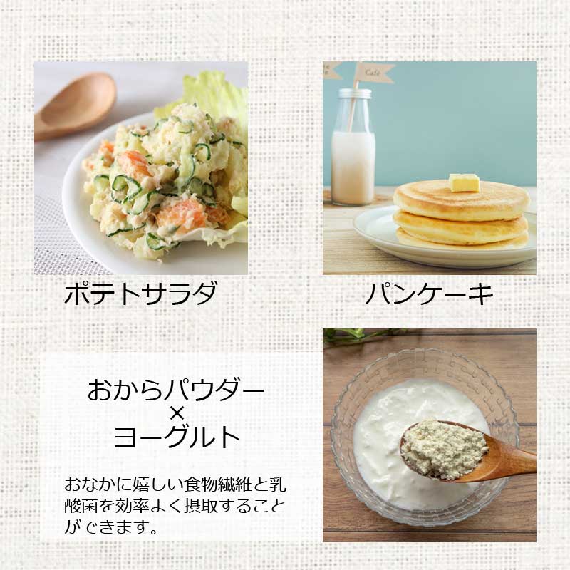 超微粉国産おからパウダー1kg【送料無料】ドライおから乾燥おから粉末細かい微粒子低糖質低カロリー糖質制限食物繊維おからクッキーパウダー飲むおからおからコーヒー腸活腸内環境スーパーフードグルテンフリーガッテンあさイチあさチャン